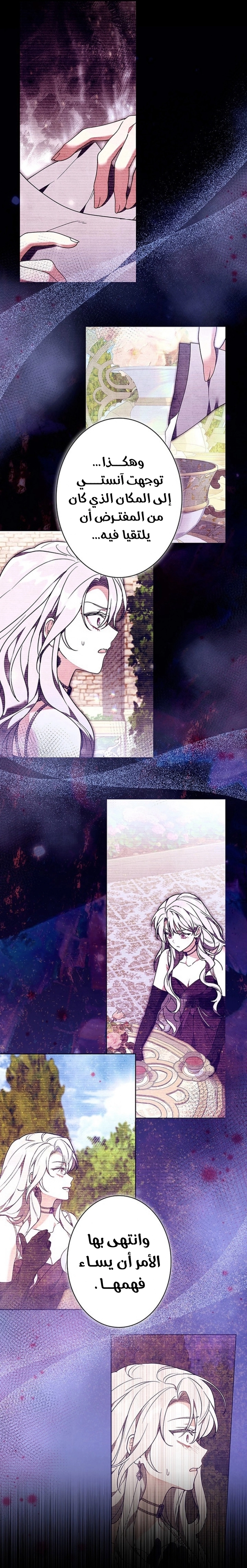 Read ‏The Lady Is a Stalker AR Manga Online