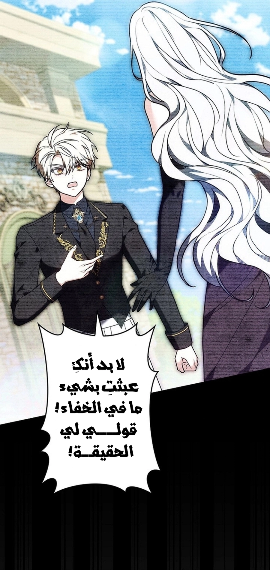Read ‏The Lady Is a Stalker AR Manga Online