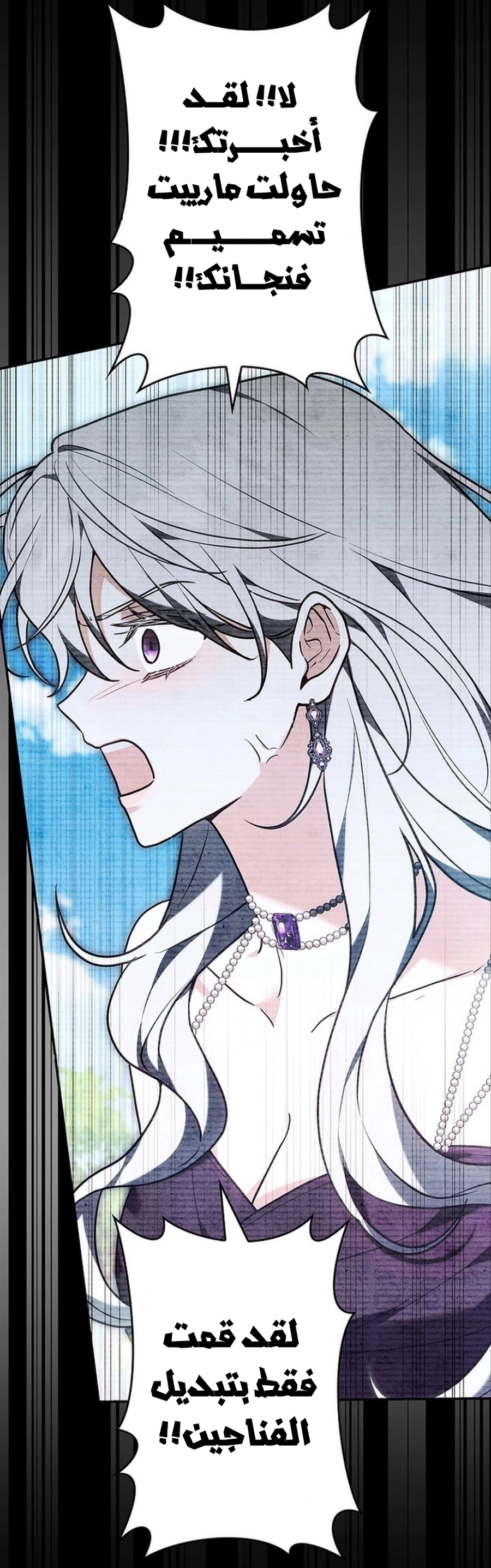 Read ‏The Lady Is a Stalker AR Manga Online