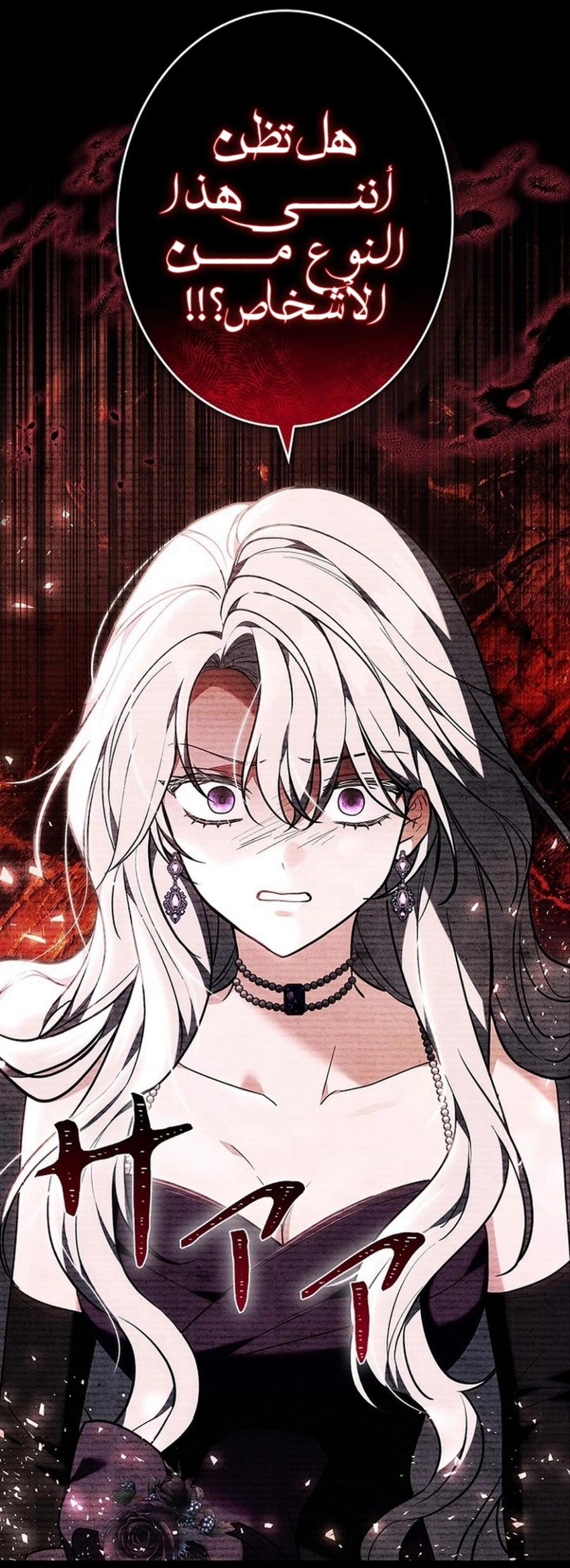 Read ‏The Lady Is a Stalker AR Manga Online