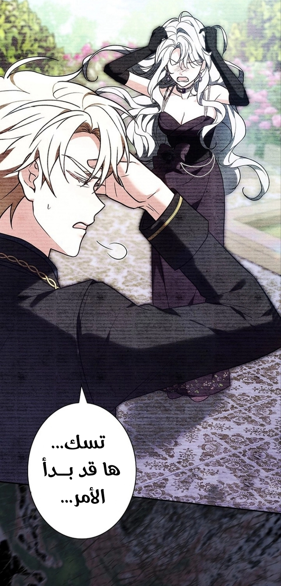 Read ‏The Lady Is a Stalker AR Manga Online