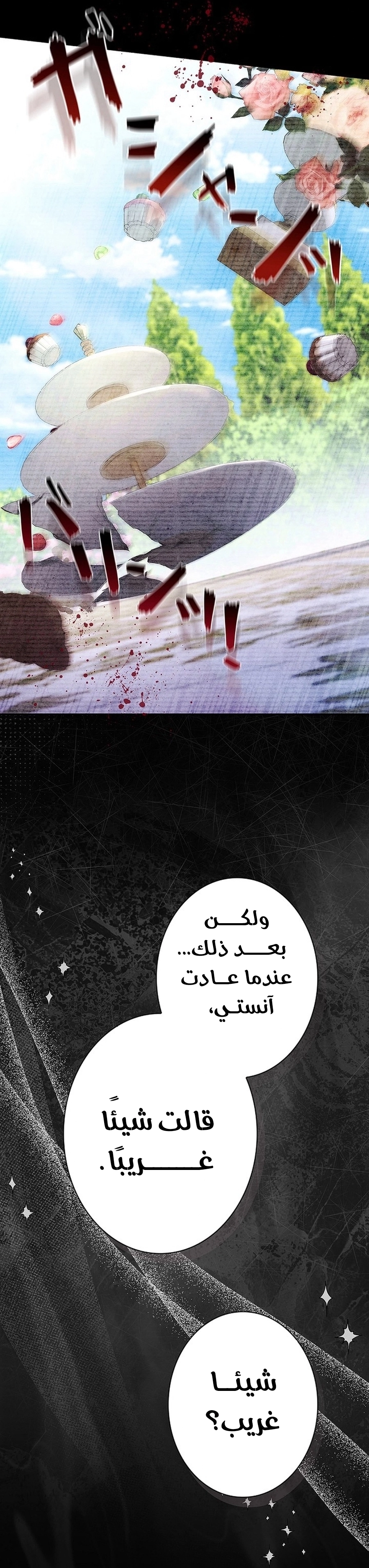 Read ‏The Lady Is a Stalker AR Manga Online