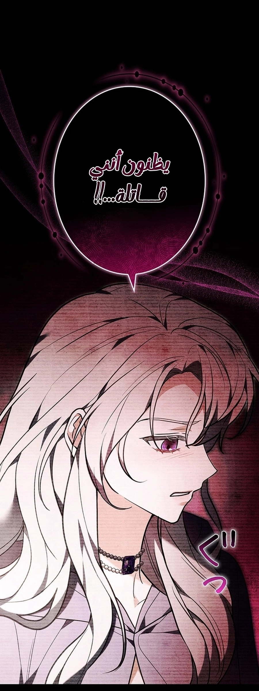 Read ‏The Lady Is a Stalker AR Manga Online