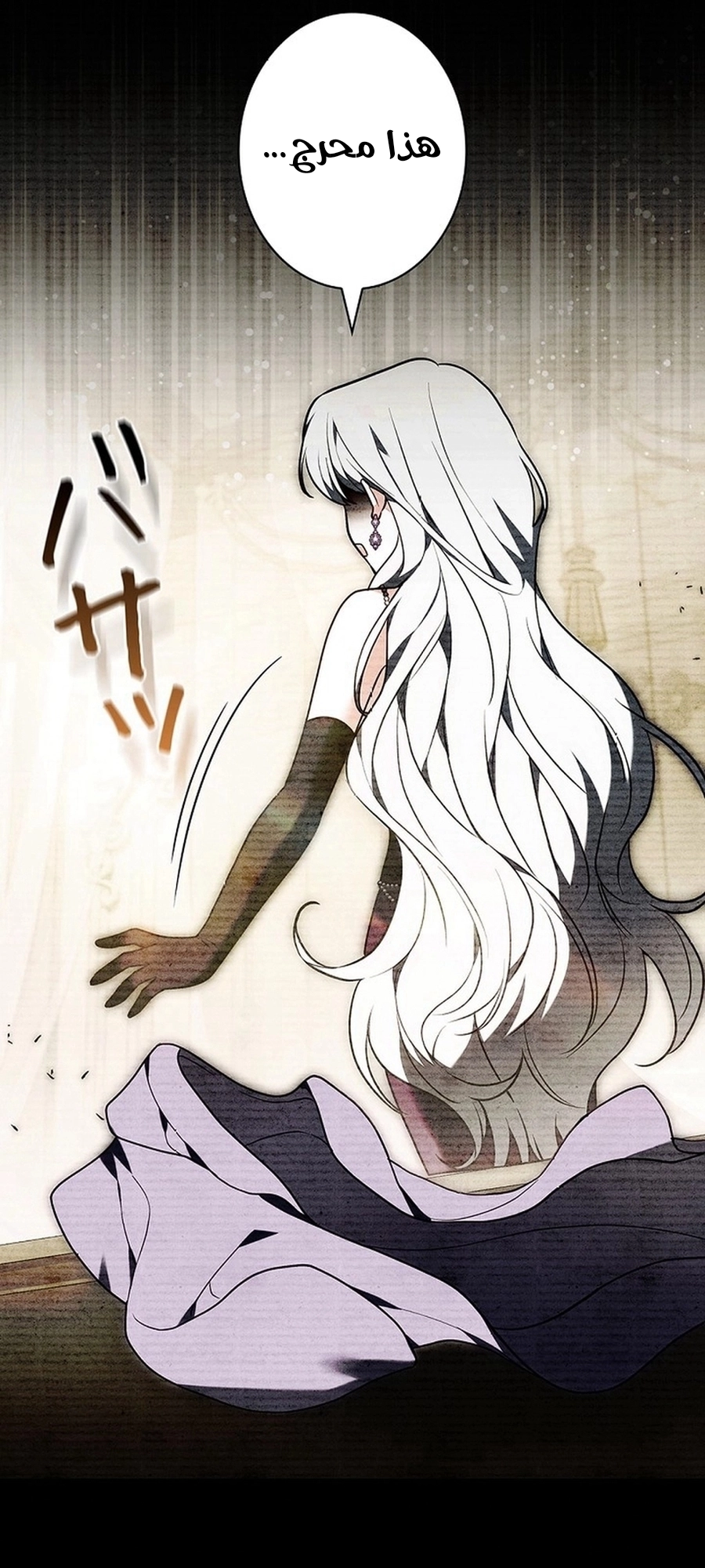 Read ‏The Lady Is a Stalker AR Manga Online
