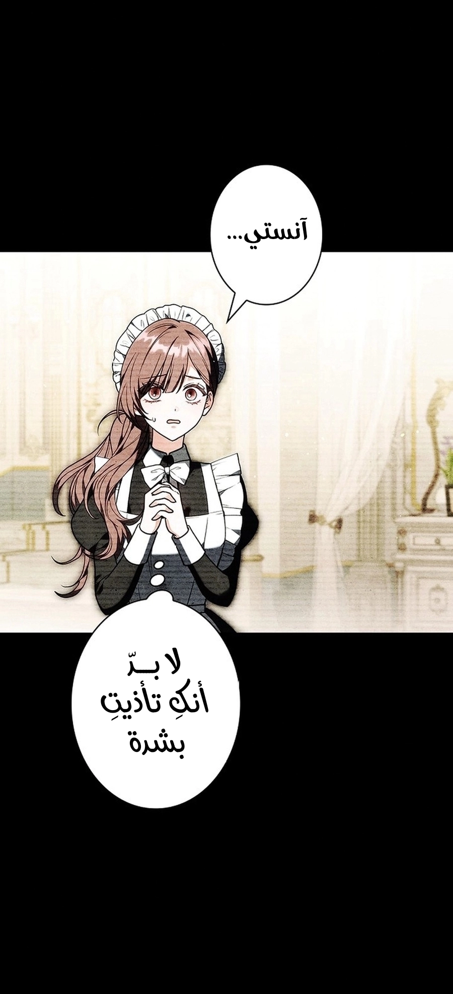 Read ‏The Lady Is a Stalker AR Manga Online