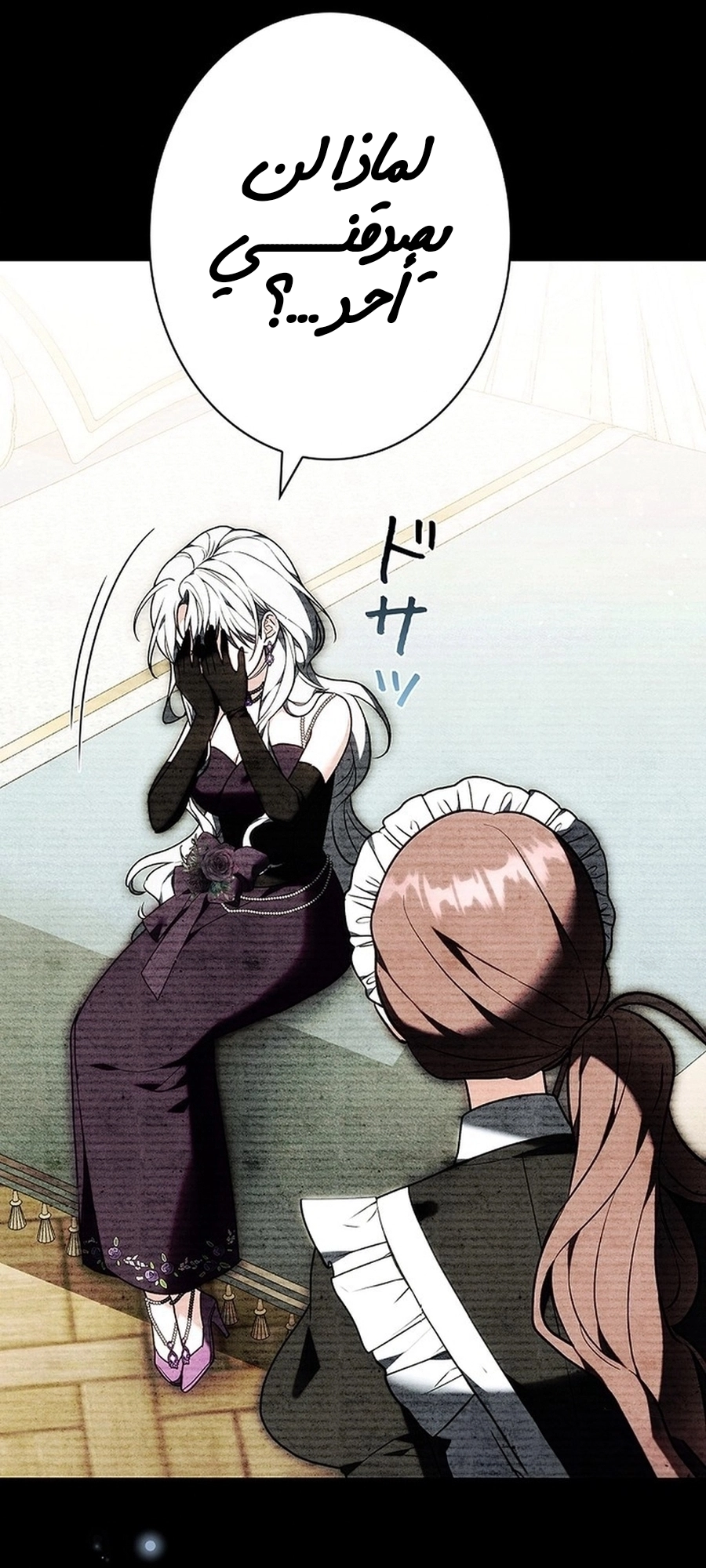 Read ‏The Lady Is a Stalker AR Manga Online