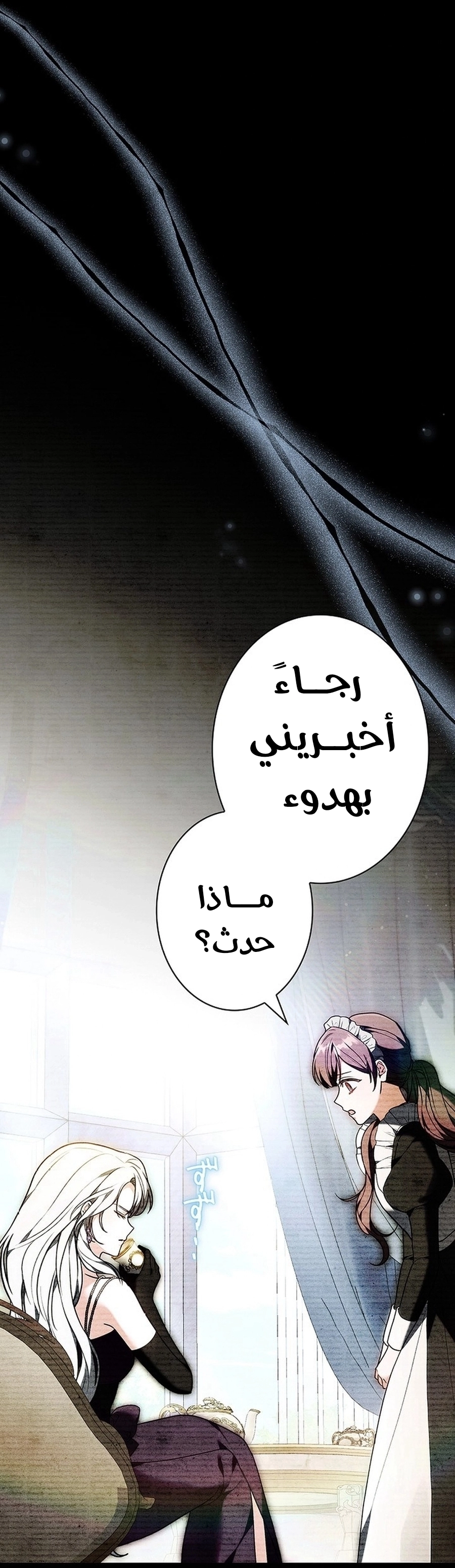 Read ‏The Lady Is a Stalker AR Manga Online