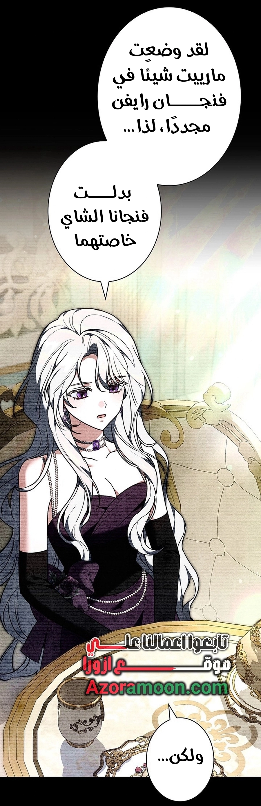 Read ‏The Lady Is a Stalker AR Manga Online