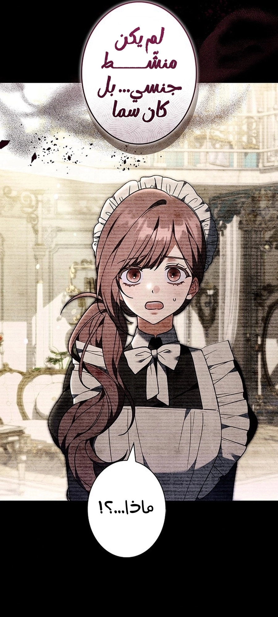 Read ‏The Lady Is a Stalker AR Manga Online