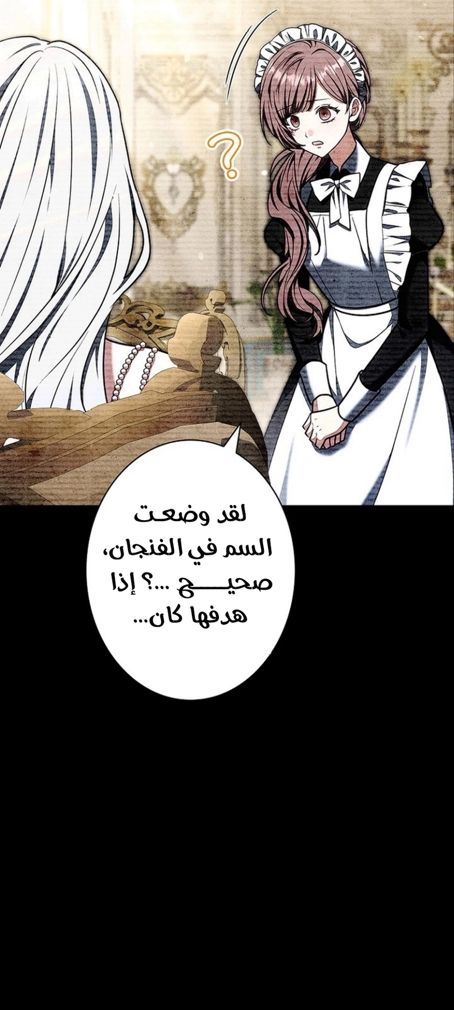 Read ‏The Lady Is a Stalker AR Manga Online