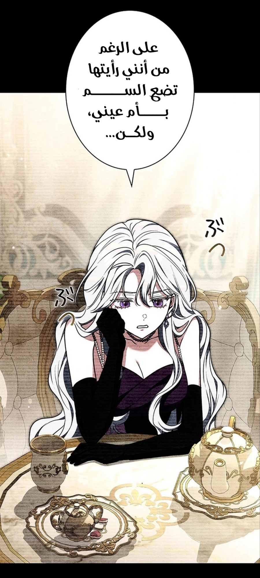 Read ‏The Lady Is a Stalker AR Manga Online