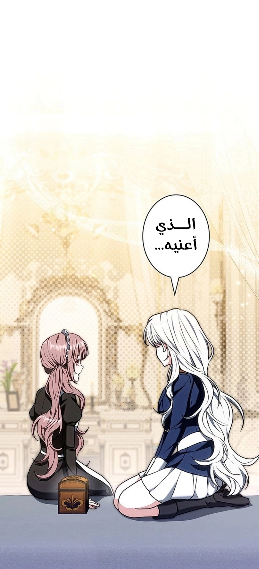 Read ‏The Lady Is a Stalker AR Manga Online