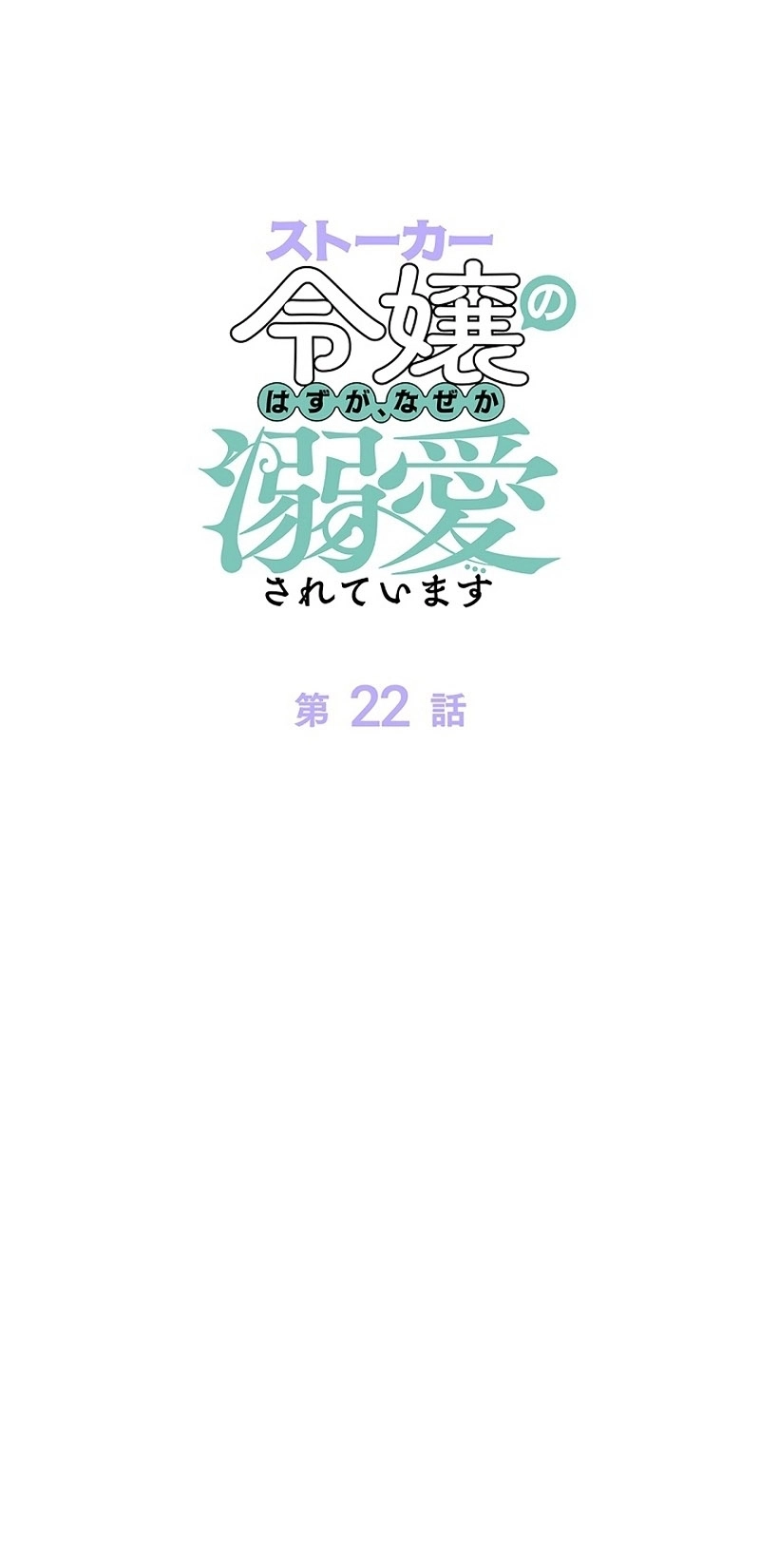 Read ‏The Lady Is a Stalker AR Manga Online