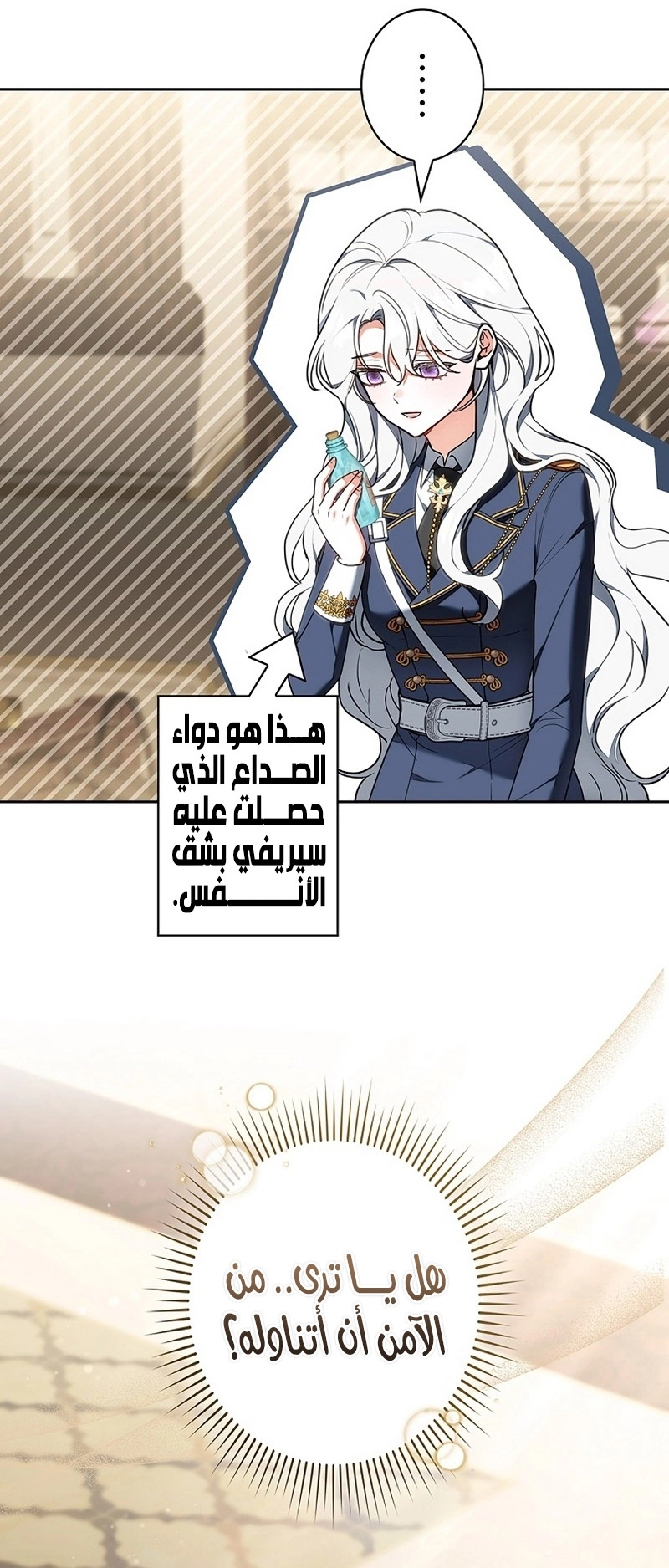 Read ‏The Lady Is a Stalker AR Manga Online