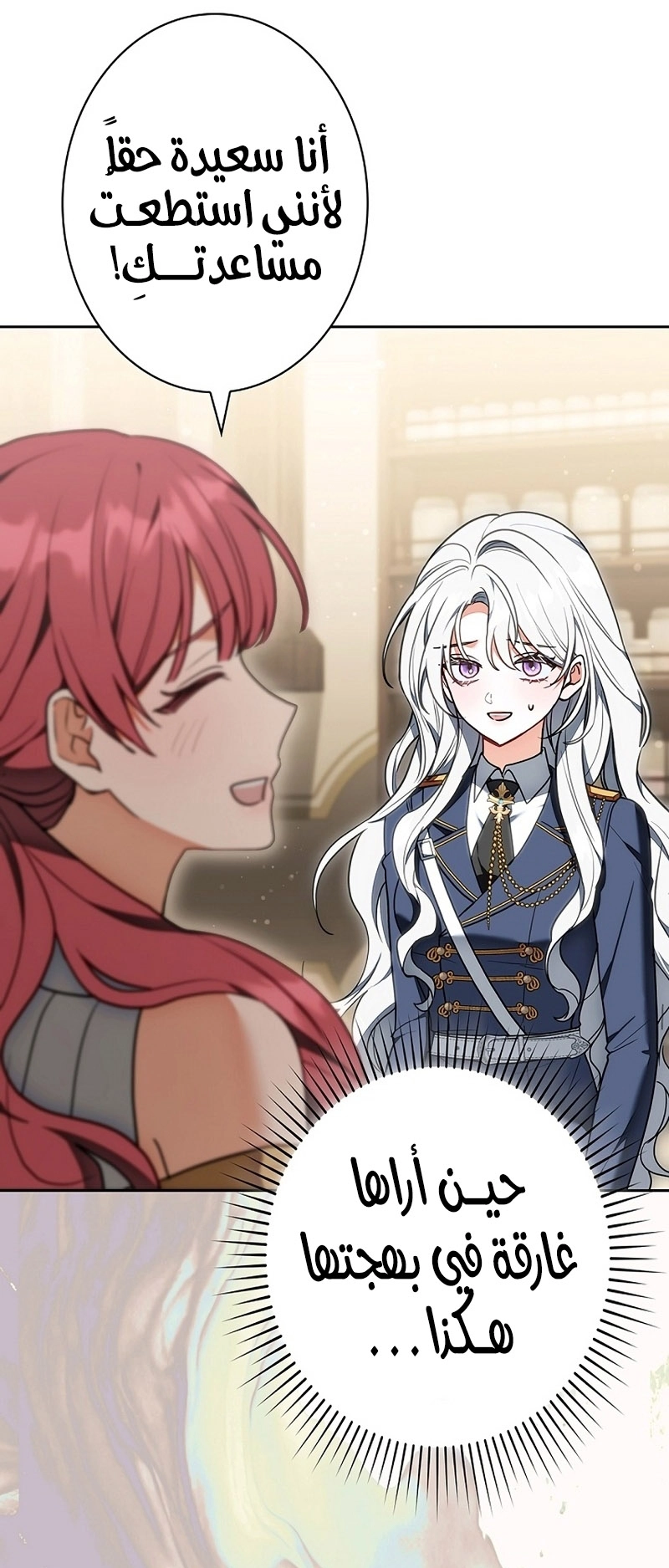 Read ‏The Lady Is a Stalker AR Manga Online