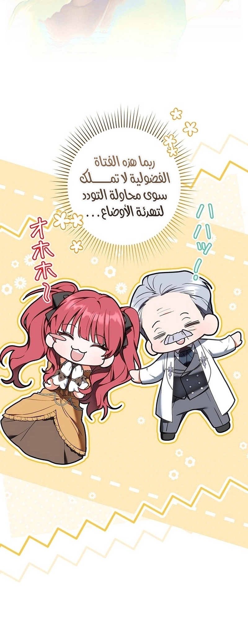 Read ‏The Lady Is a Stalker AR Manga Online