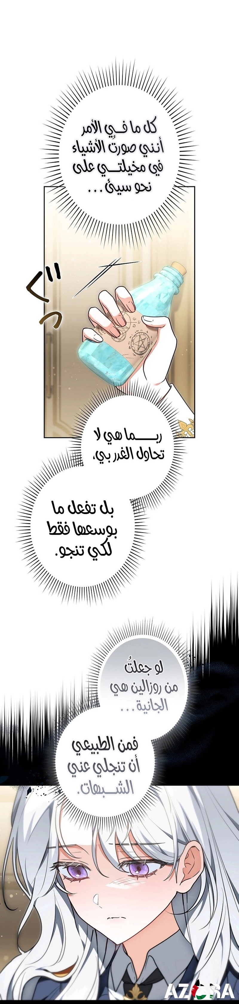 Read ‏The Lady Is a Stalker AR Manga Online
