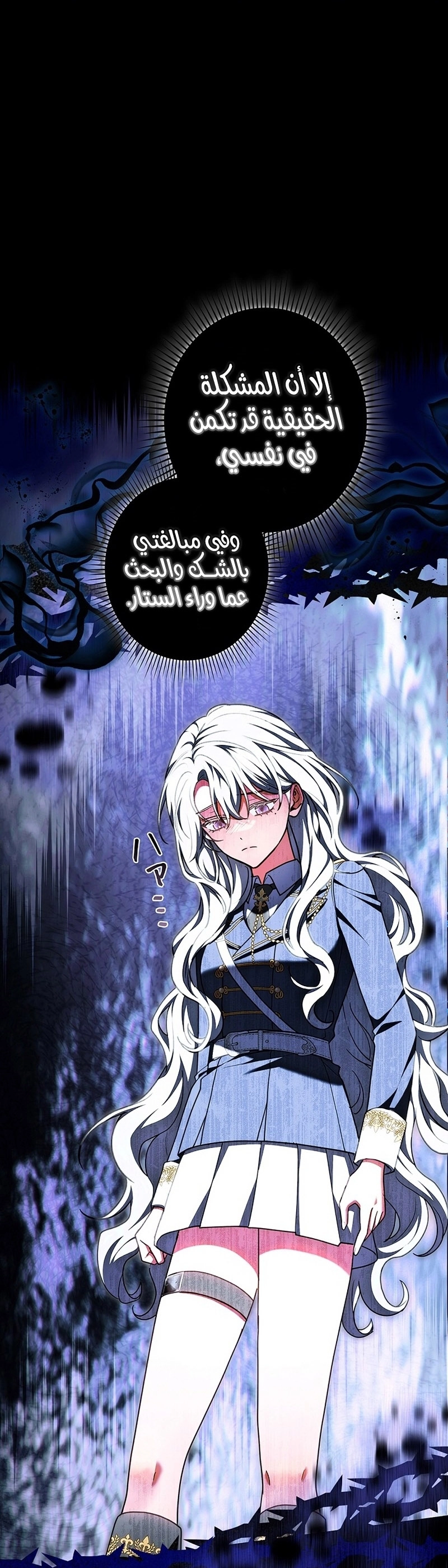 Read ‏The Lady Is a Stalker AR Manga Online