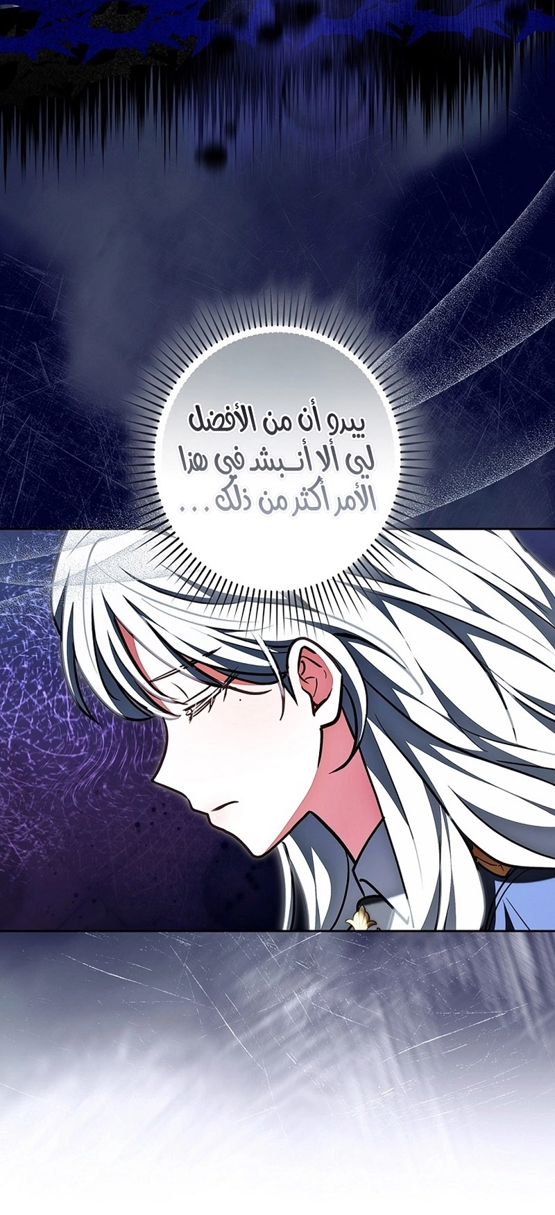 Read ‏The Lady Is a Stalker AR Manga Online