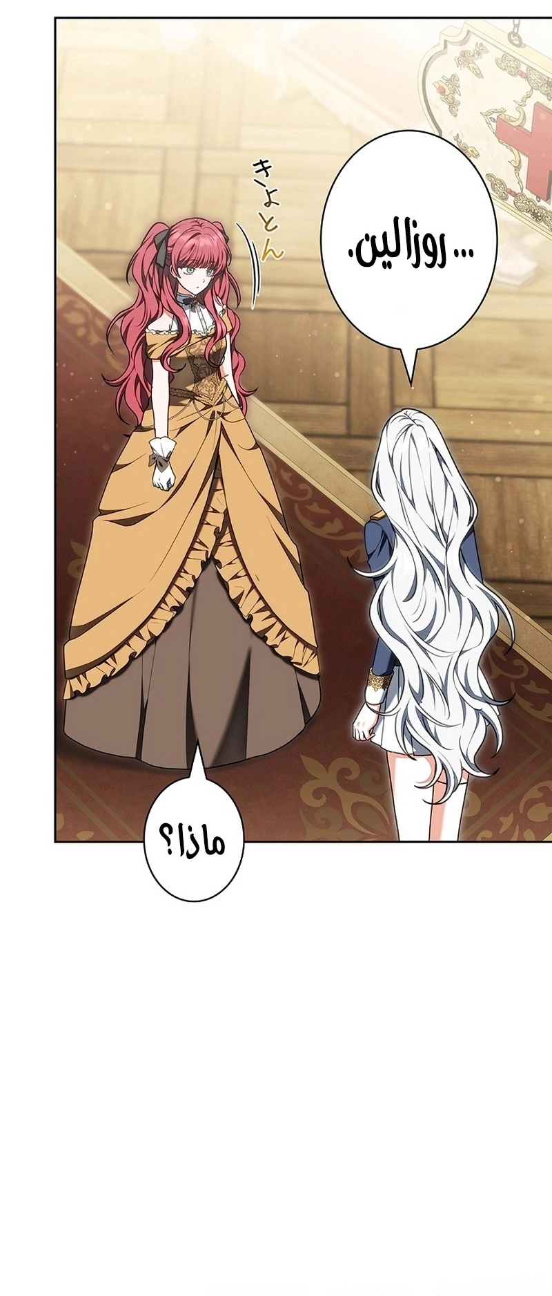 Read ‏The Lady Is a Stalker AR Manga Online