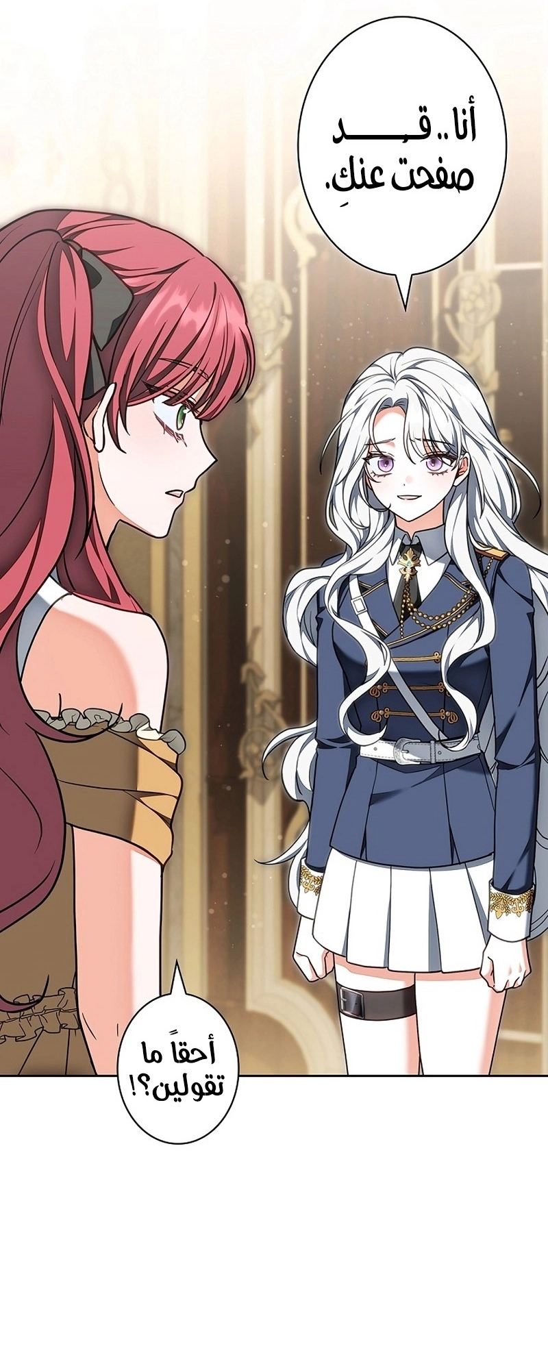 Read ‏The Lady Is a Stalker AR Manga Online