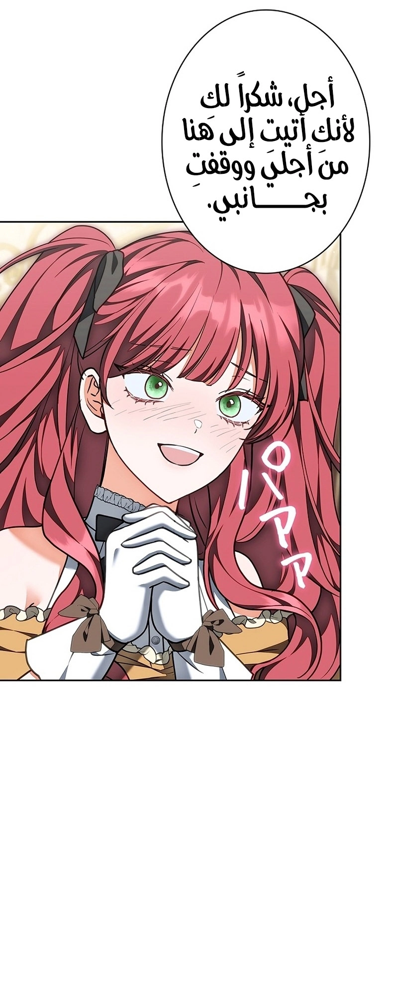 Read ‏The Lady Is a Stalker AR Manga Online