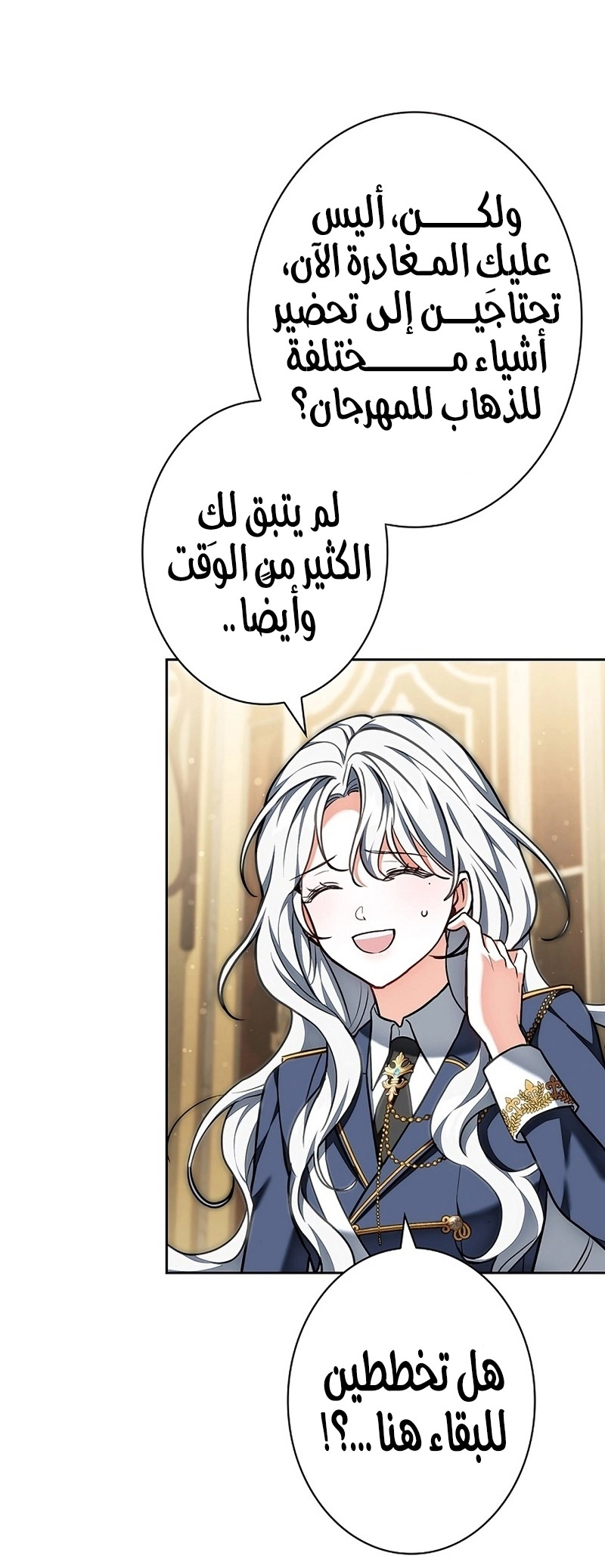 Read ‏The Lady Is a Stalker AR Manga Online