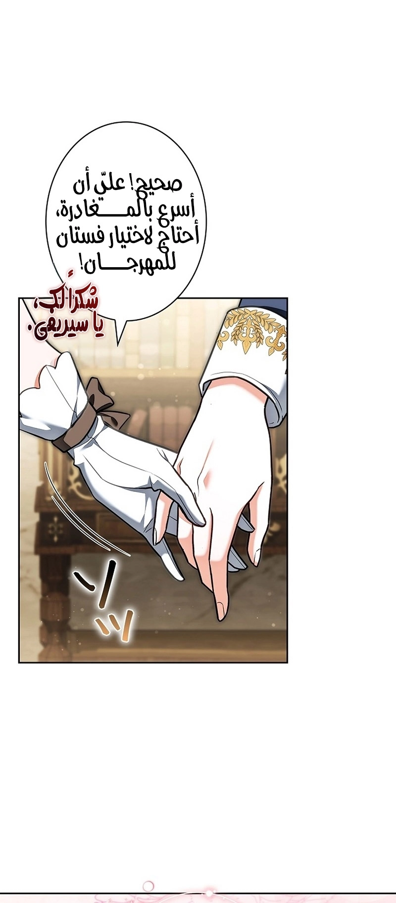 Read ‏The Lady Is a Stalker AR Manga Online
