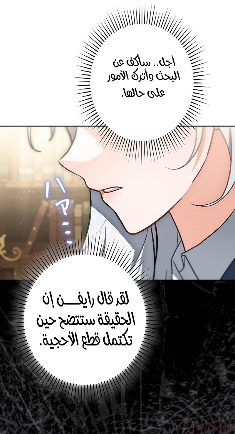 Read ‏The Lady Is a Stalker AR Manga Online