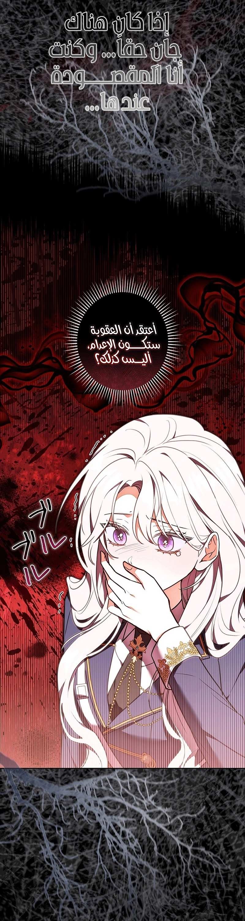 Read ‏The Lady Is a Stalker AR Manga Online