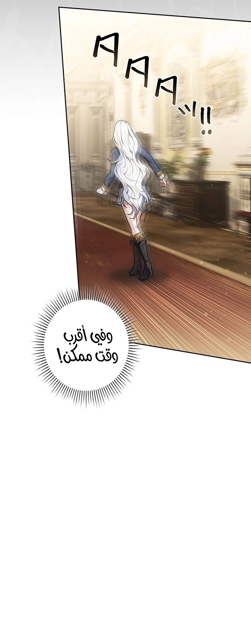 Read ‏The Lady Is a Stalker AR Manga Online