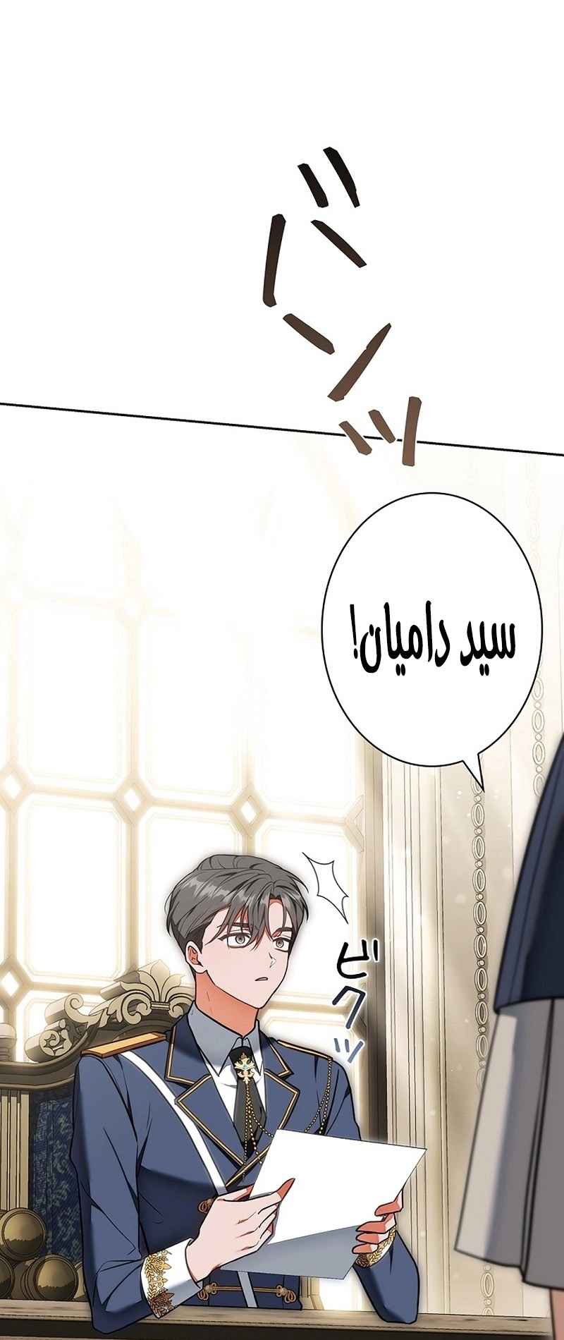 Read ‏The Lady Is a Stalker AR Manga Online