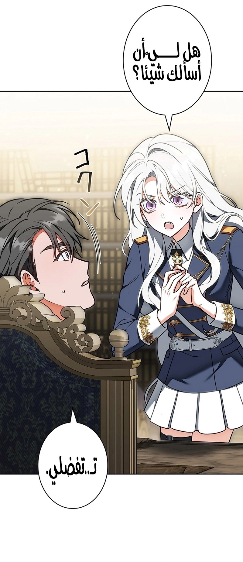 Read ‏The Lady Is a Stalker AR Manga Online