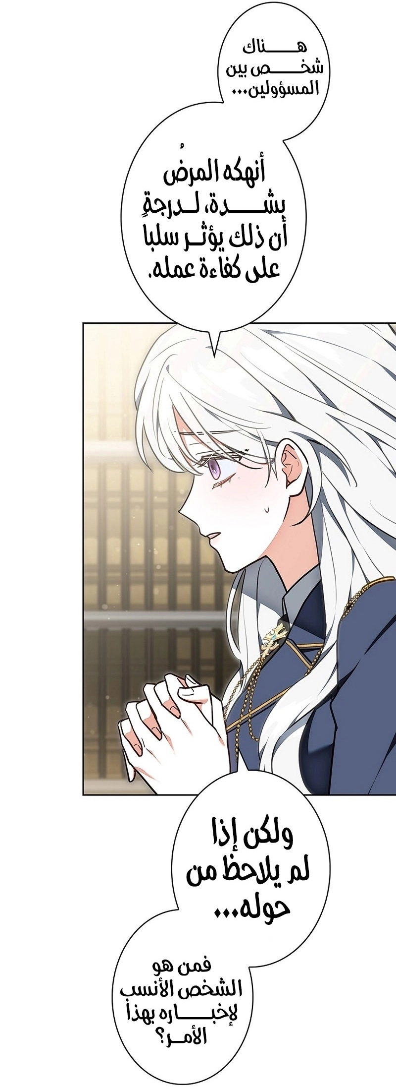 Read ‏The Lady Is a Stalker AR Manga Online