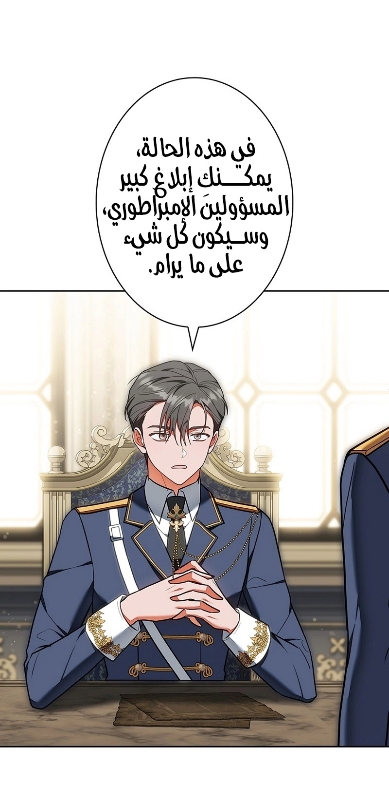 Read ‏The Lady Is a Stalker AR Manga Online