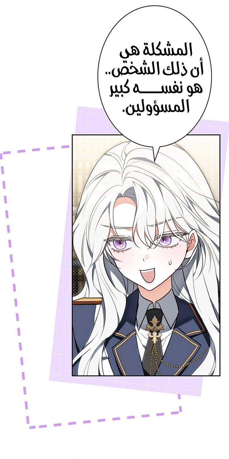 Read ‏The Lady Is a Stalker AR Manga Online
