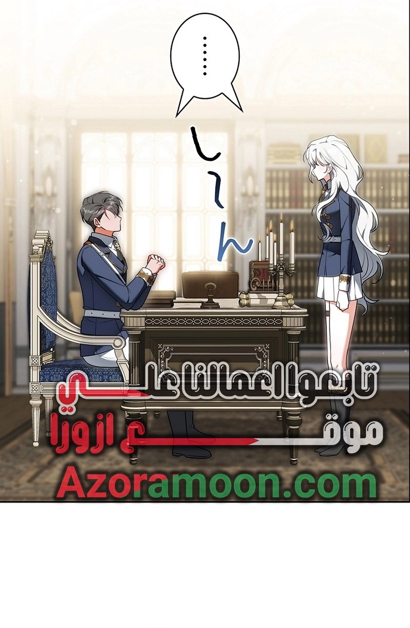 Read ‏The Lady Is a Stalker AR Manga Online