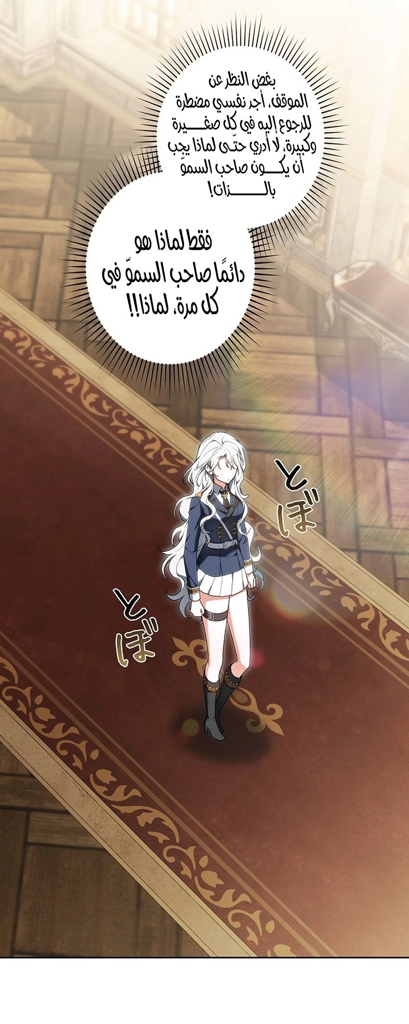 Read ‏The Lady Is a Stalker AR Manga Online
