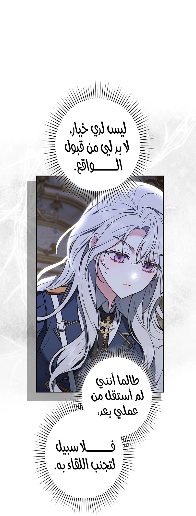 Read ‏The Lady Is a Stalker AR Manga Online