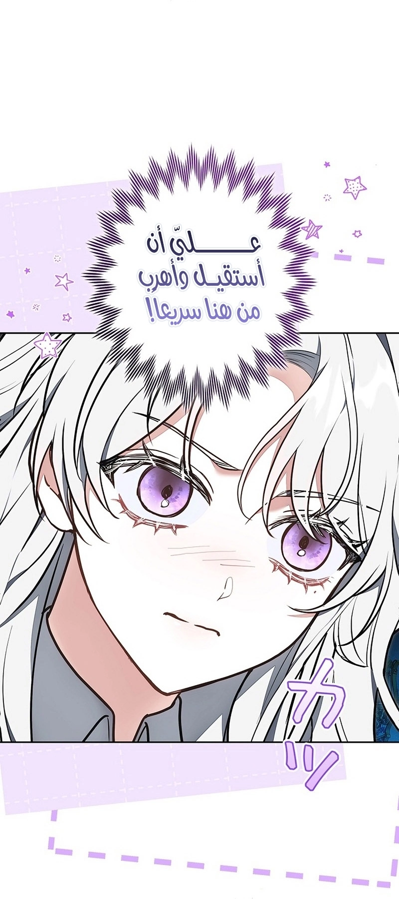 Read ‏The Lady Is a Stalker AR Manga Online