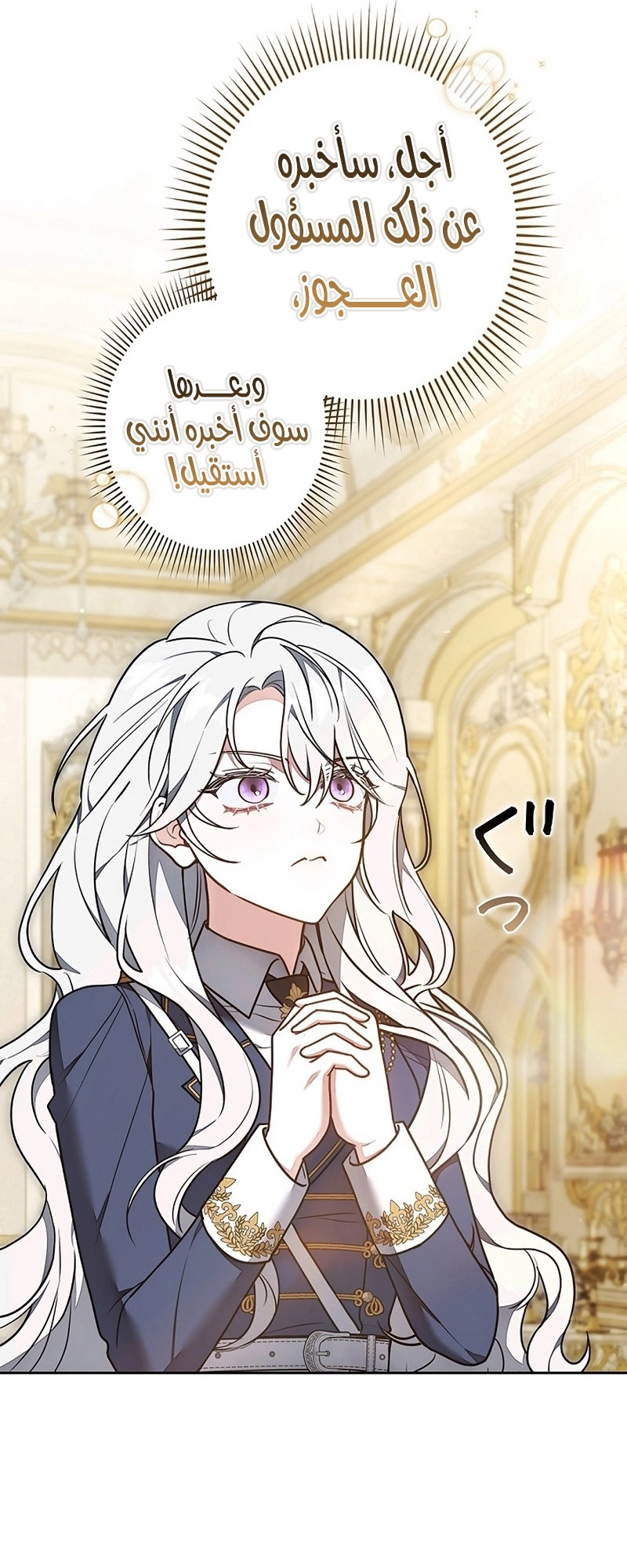 Read ‏The Lady Is a Stalker AR Manga Online
