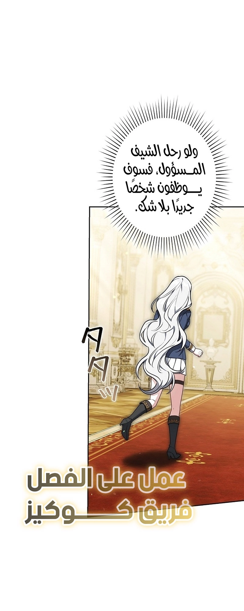 Read ‏The Lady Is a Stalker AR Manga Online