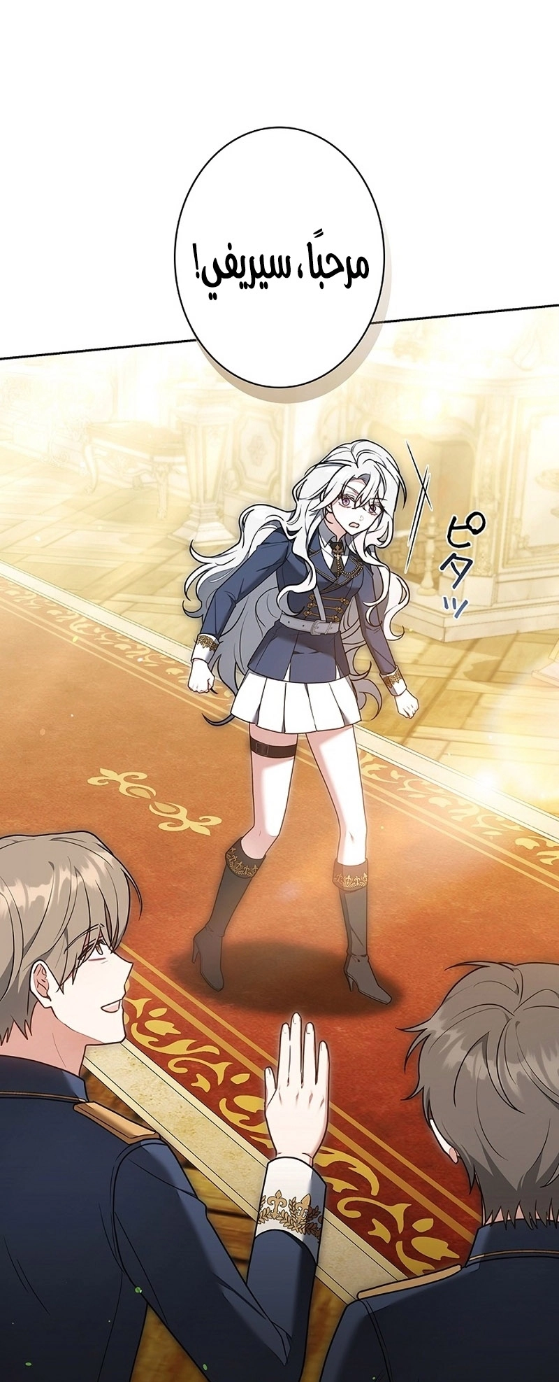 Read ‏The Lady Is a Stalker AR Manga Online