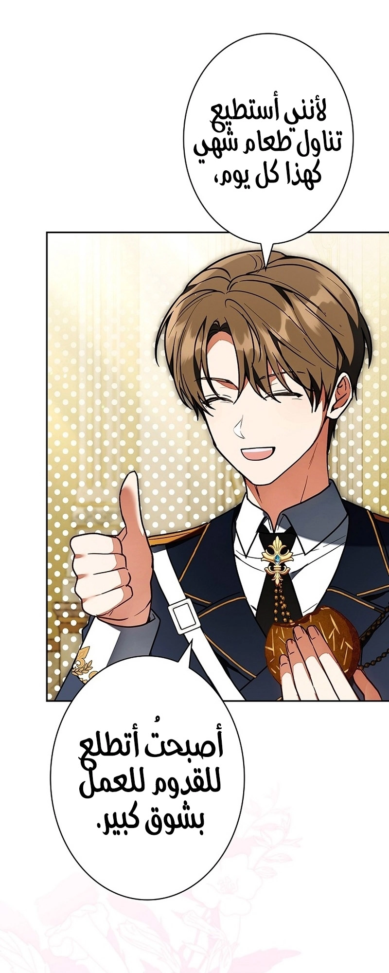 Read ‏The Lady Is a Stalker AR Manga Online