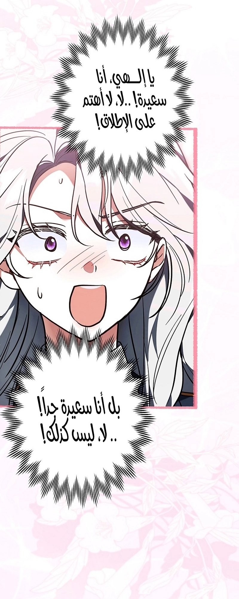 Read ‏The Lady Is a Stalker AR Manga Online