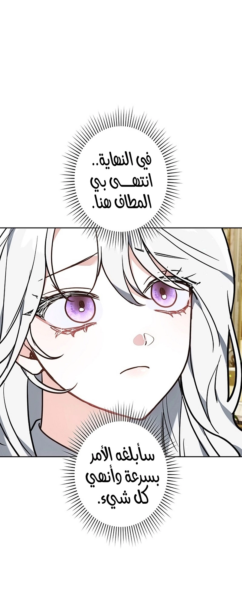 Read ‏The Lady Is a Stalker AR Manga Online