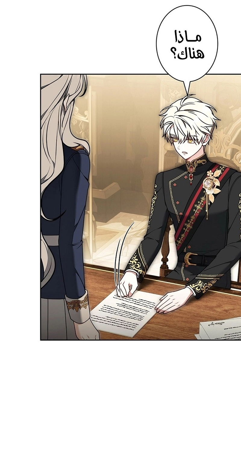 Read ‏The Lady Is a Stalker AR Manga Online