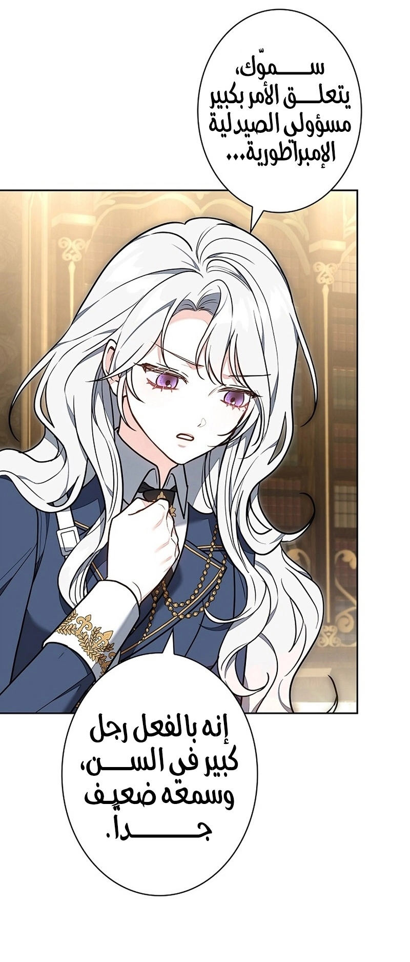Read ‏The Lady Is a Stalker AR Manga Online