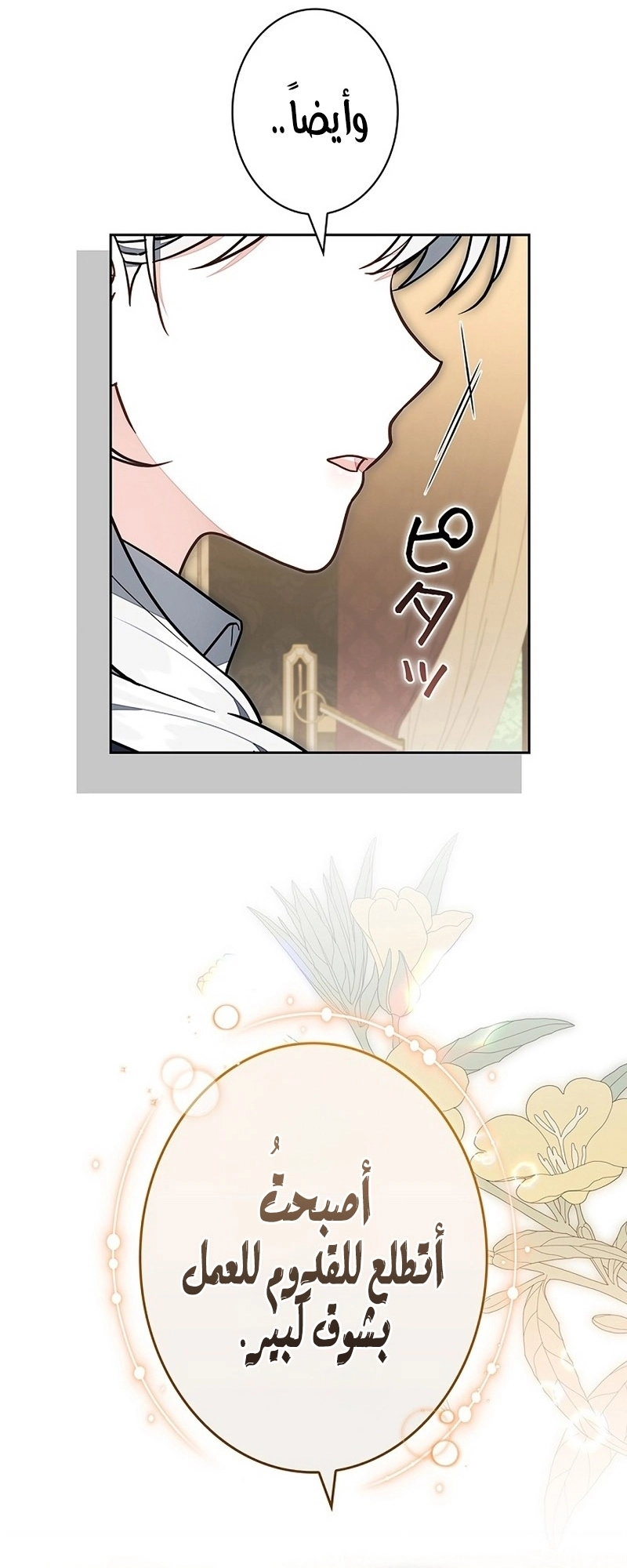 Read ‏The Lady Is a Stalker AR Manga Online