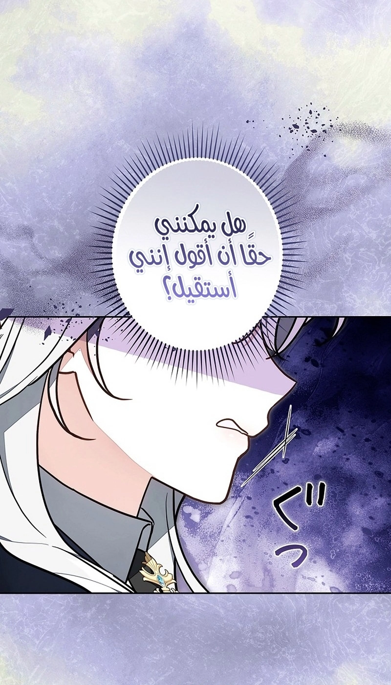 Read ‏The Lady Is a Stalker AR Manga Online